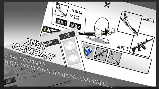 Just Combat ! Screen 2