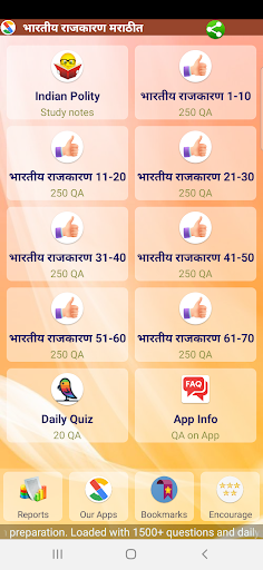 Android application Indian Polity in Marathi screenshort