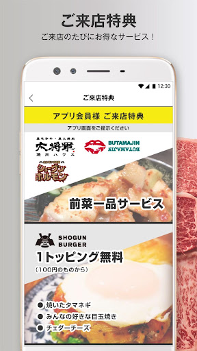 Android application ガプリ screenshort