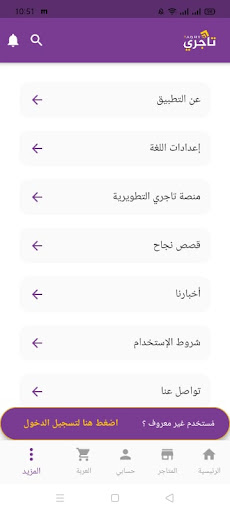 تاجرى Screen 3