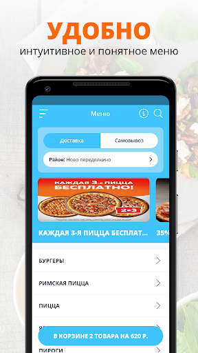 Delipizza | Москва Screen 2