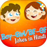 BF-GF Jokes in HINDI icon