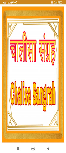 Android application All Chalisa Audio screenshort