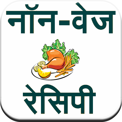 Non-Veg Recipe (Hindi)  Icon