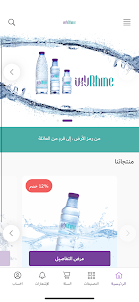 مياه راين - Rhine Water