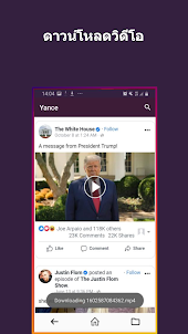 YanceTube - ลบโฆษณาในวิดีโอ