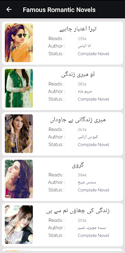 Romantic Urdu Novel Books 2022 Screen 3