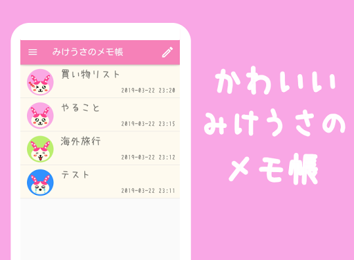 Android application Cute notpad of Mikeusa screenshort
