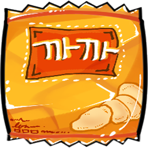 누나가 과자를 숨겼다 - 탈출게임 logo
