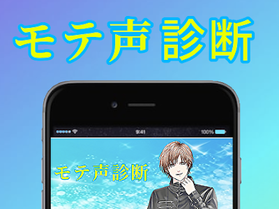 √ダウンロード 声 診断 声優 229605-声 似てる 声優 診断