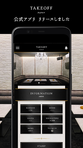 Android application 佐世保テイクオフ screenshort