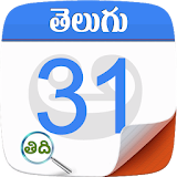 Telugu Calendar 2017 AA icon