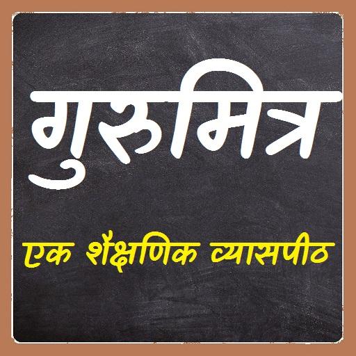 Gurumitra | गुरुमित्र logo