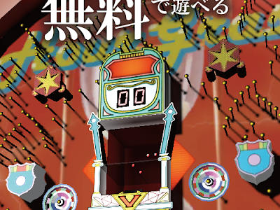 【人気ダウンロード！】 ��料 パチンコ ゲーム アプ�� 103853-懐かし 無料 パチン��� ゲーム アプリ