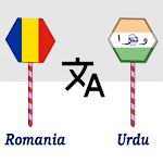 Cover Image of Скачать Romania To Urdu Translator  APK