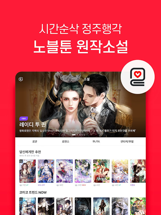 코미코 Av Nhn Comico Korea - (Android Apper) — Appagg