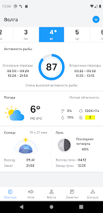 Предварительный просмотр приложения