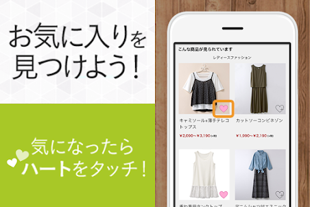 ニッセンショッピングアプリ-ファッション通販-