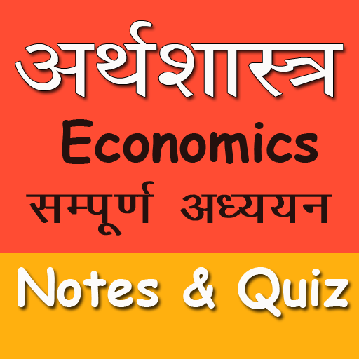 Economics in Hindi  Icon