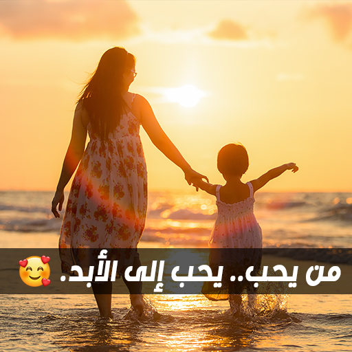 كتابة على الصور بخطوط جميلة logo