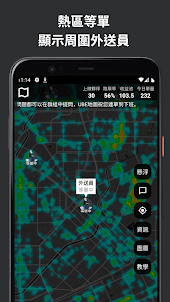 UBE餐廳地圖 - 外送專用接單地圖
