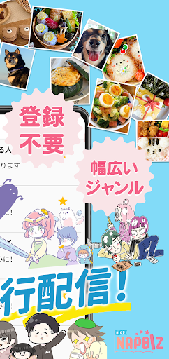 NAPBIZブログ Screen 2