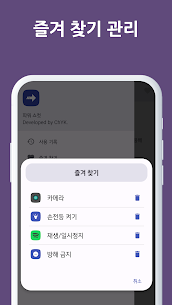 파워 쇼컷 1.4.0 5