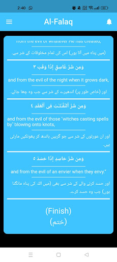 Android application Surah Fil screenshort