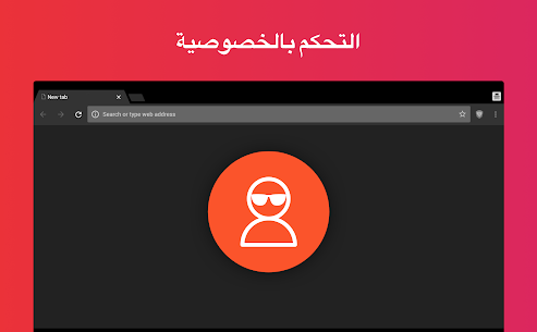 متصفح الويب الخاص الشجاع 7