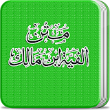 Matan Al Fiyyah Ibnu Malik icon