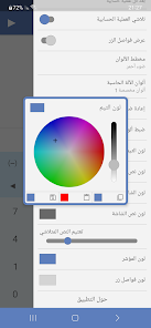 صورة لقطة الشاشة