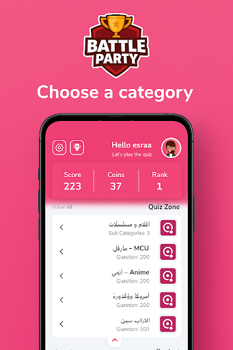 BATTLE PARTY حفلة تحديات