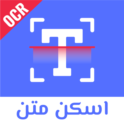 اسکنرمتن ocr - اسکنرعکس به متن دانلود در ویندوز