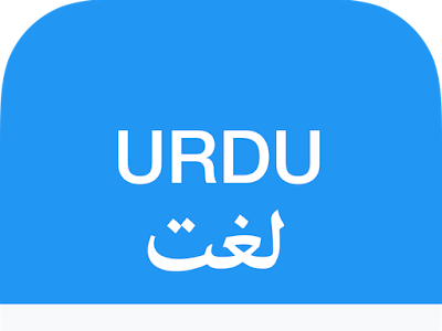 √100以上 change before you have to meaning in urdu 303891-Change before you have to meaning in urdu
