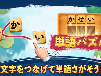 画像をダウンロード 単語 ゲームアプリ 無料 121147-単語 ゲームアプリ 無料