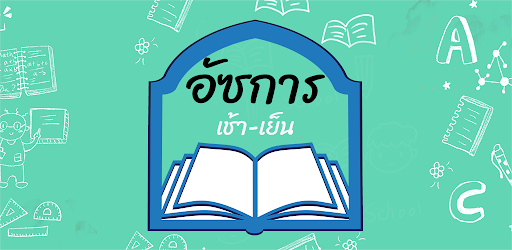 Android application อัซการ บทซิกิรฺเช้าเย็น Azkar screenshort