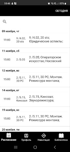 MY UU Screen 2