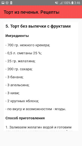 Торт из печенья. Рецепты