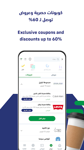 آيبا تستاهل Screen 3