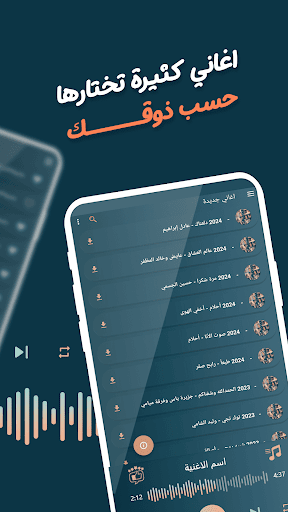 منوعات خليجية بدون نت | كلمات Screen 3
