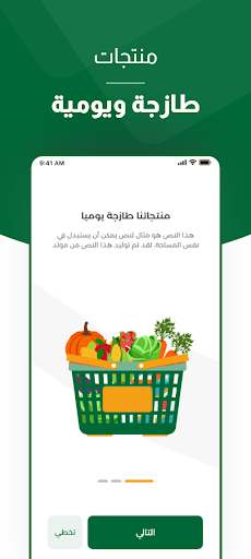 سلة بقلة Screen 2