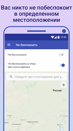 Блокировщик звонков screenshot 5