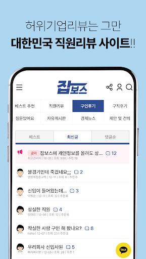 잡보스 Screen 3
