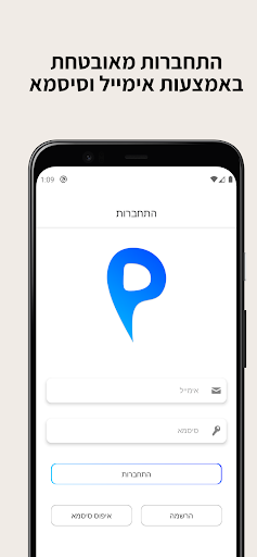 Android application Where did I park screenshort