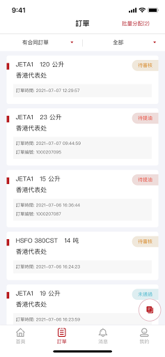 SINOPEC SMART Screen 3