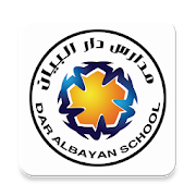 Dar AlBayan Schools - Classera
