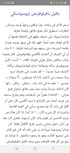 الزوج الأبدي Screen 3
