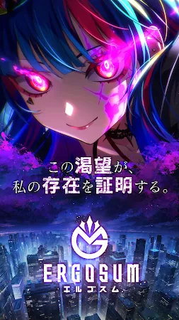 Game screenshot ERGOSUM（エルゴスム） mod apk