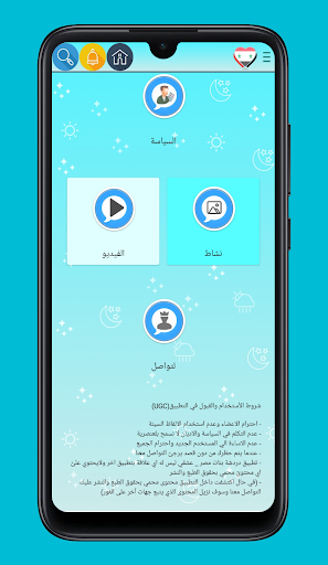 دردشة كتابية عشوائية - شات