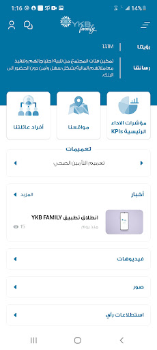 YKB Family Screen 2